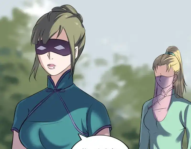 《易人奇录》第251话 故人？！ 第95页