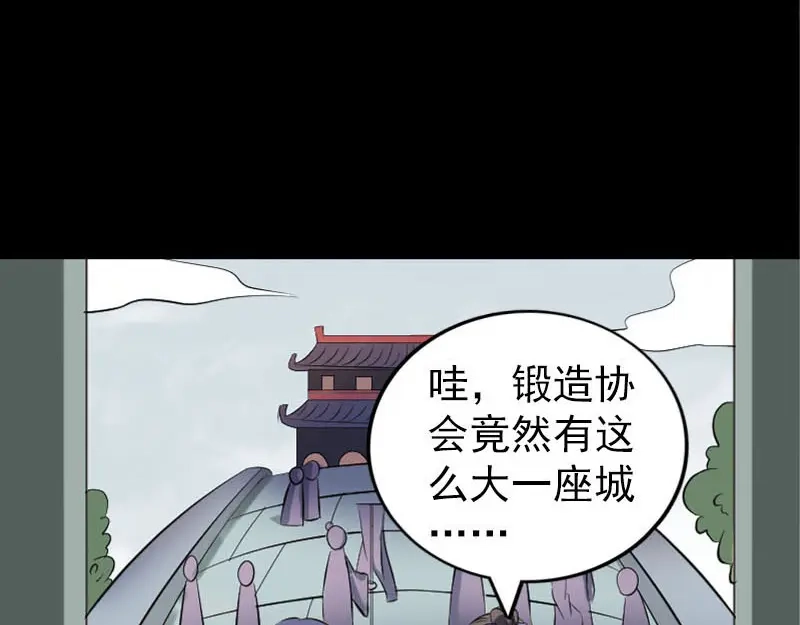 《易人奇录》第251话 故人？！ 第19页