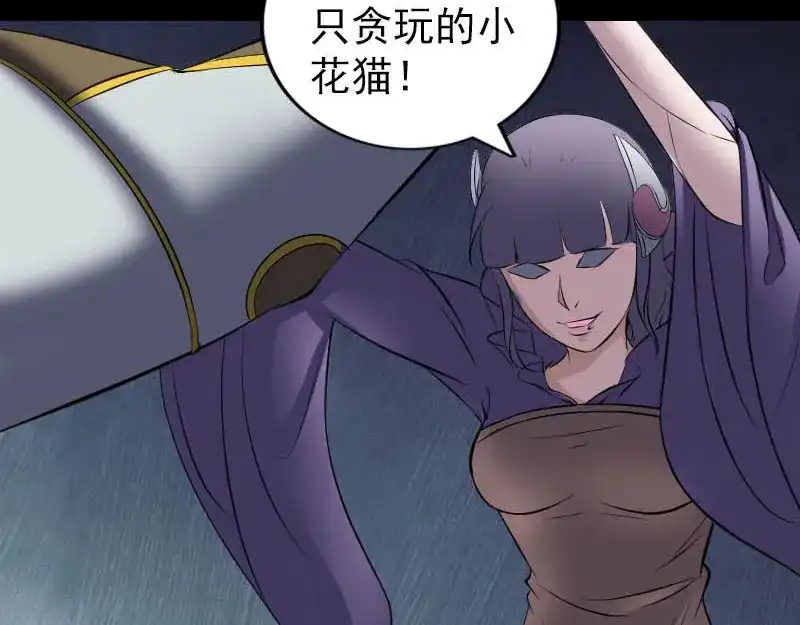 《易人奇录》第252话 挑衅 第65页