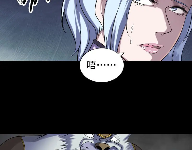 《易人奇录》第252话 挑衅 第59页