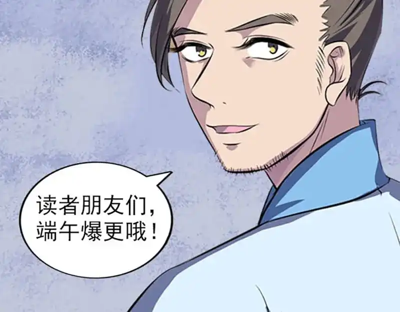 《易人奇录》第252话 挑衅 第128页