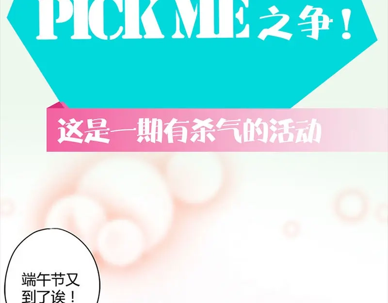 《易人奇录》第252话 挑衅 第108页