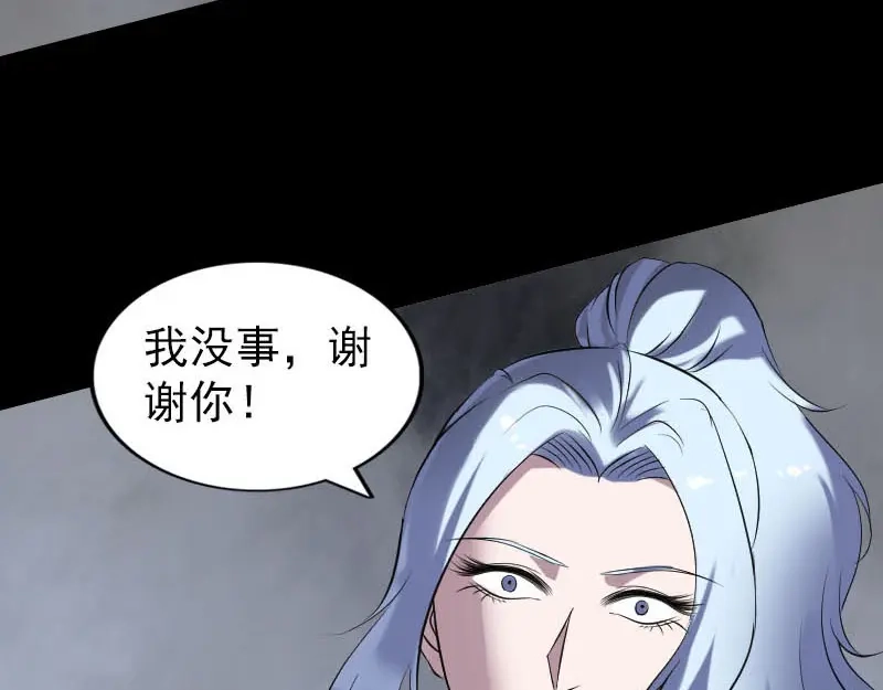 《易人奇录》第252话 挑衅 第63页