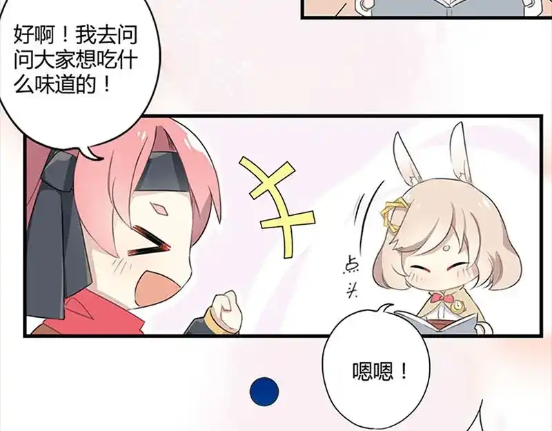 《易人奇录》第252话 挑衅 第110页