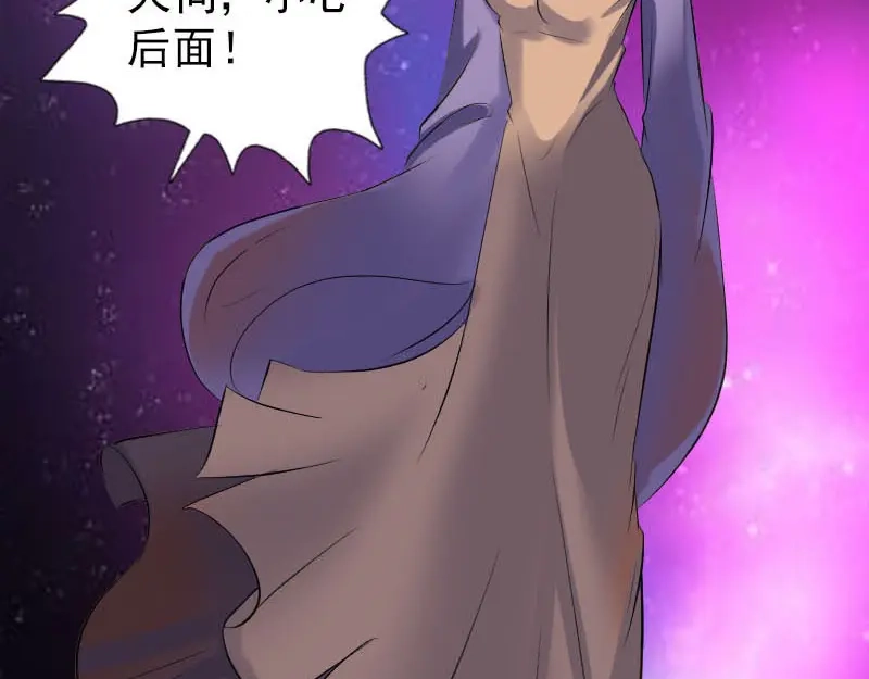《易人奇录》第252话 挑衅 第85页