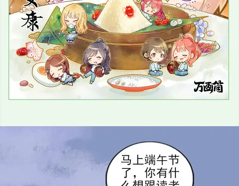 《易人奇录》第252话 挑衅 第123页