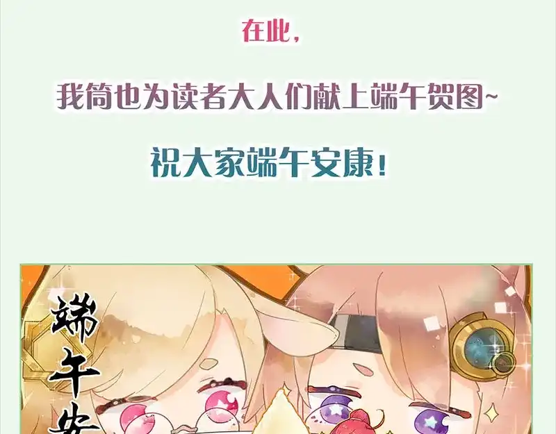 《易人奇录》第252话 挑衅 第122页