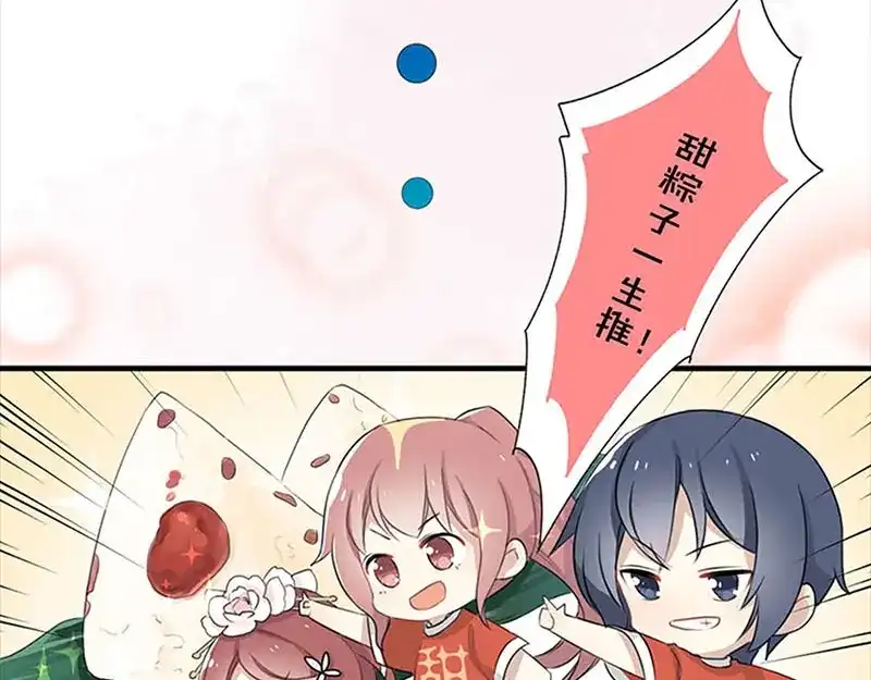 《易人奇录》第252话 挑衅 第111页