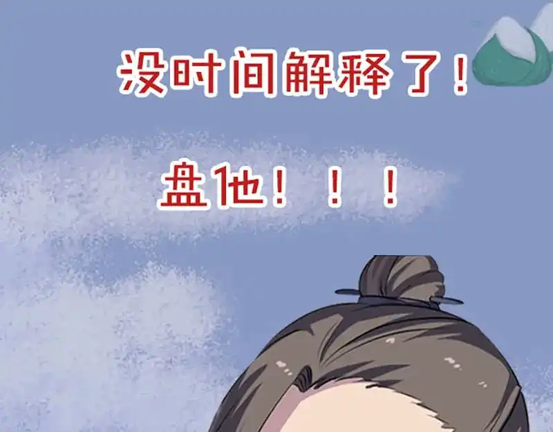 《易人奇录》第252话 挑衅 第127页