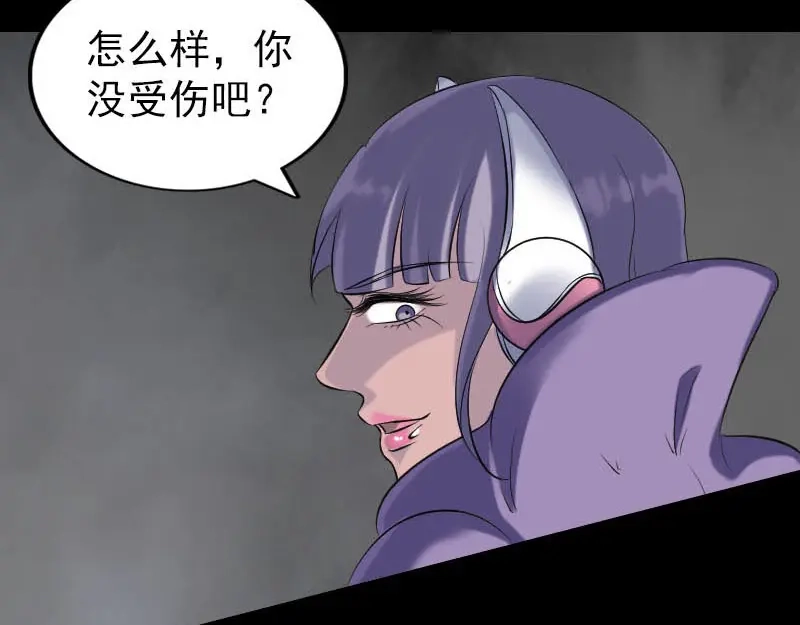 《易人奇录》第252话 挑衅 第62页