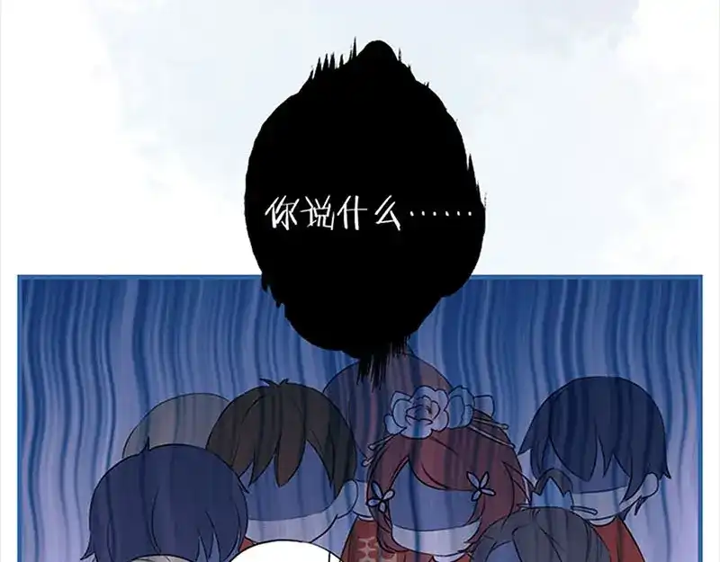 《易人奇录》第252话 挑衅 第117页