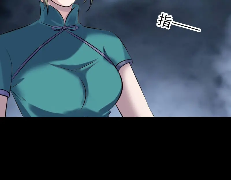 《易人奇录》第252话 挑衅 第40页