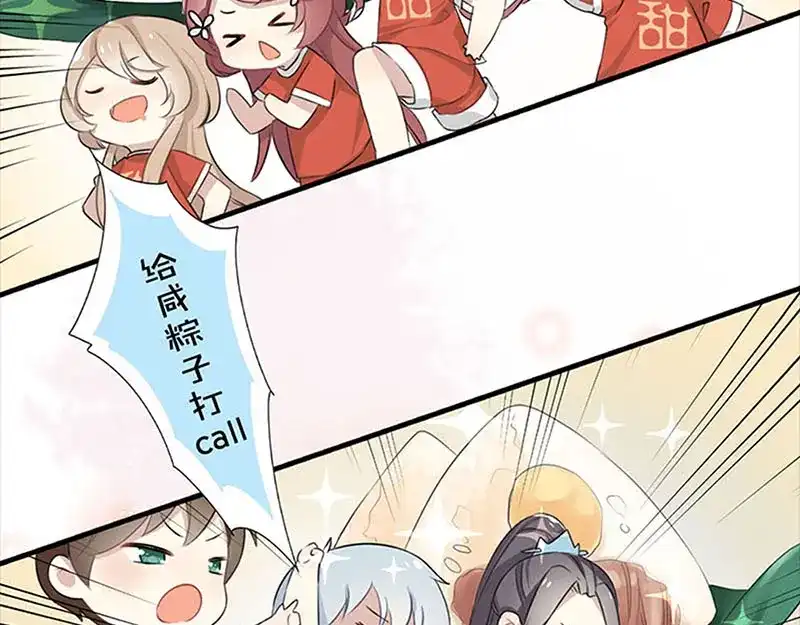 《易人奇录》第252话 挑衅 第112页