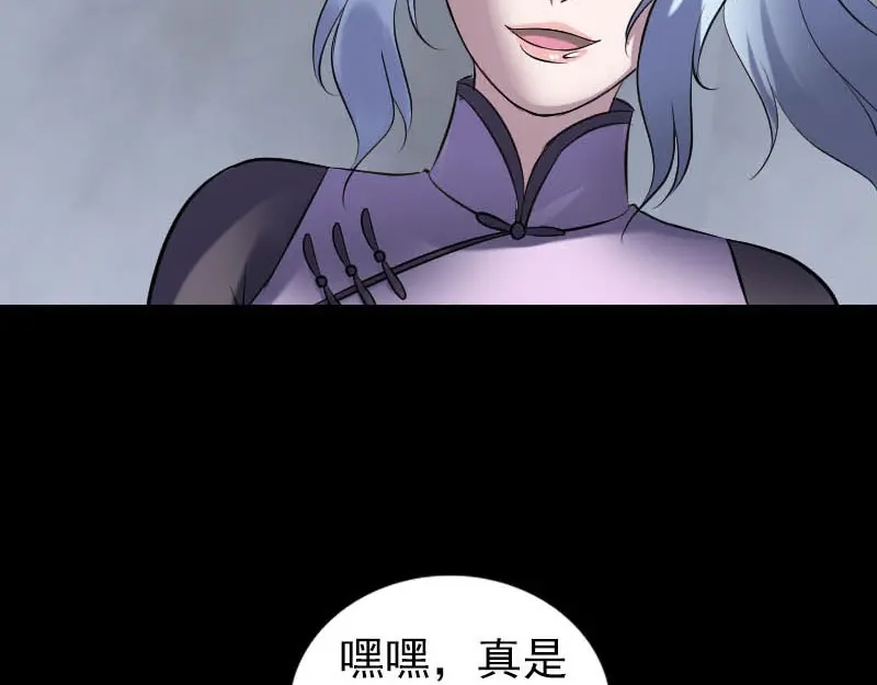 《易人奇录》第252话 挑衅 第64页