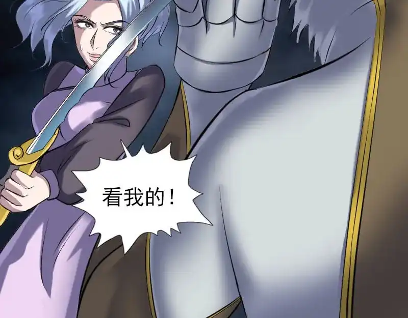 《易人奇录》第252话 挑衅 第33页