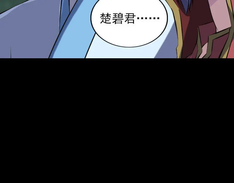 《易人奇录》第252话 挑衅 第9页