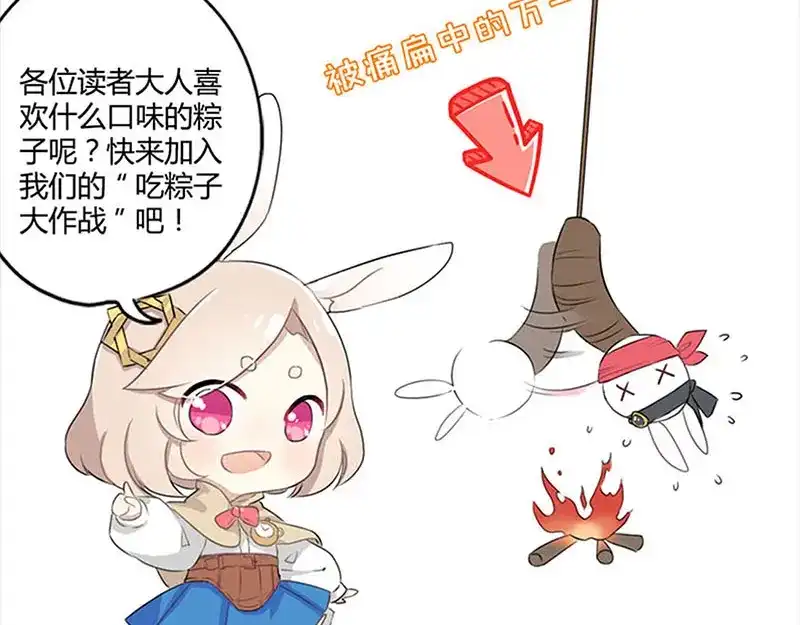 《易人奇录》第252话 挑衅 第119页