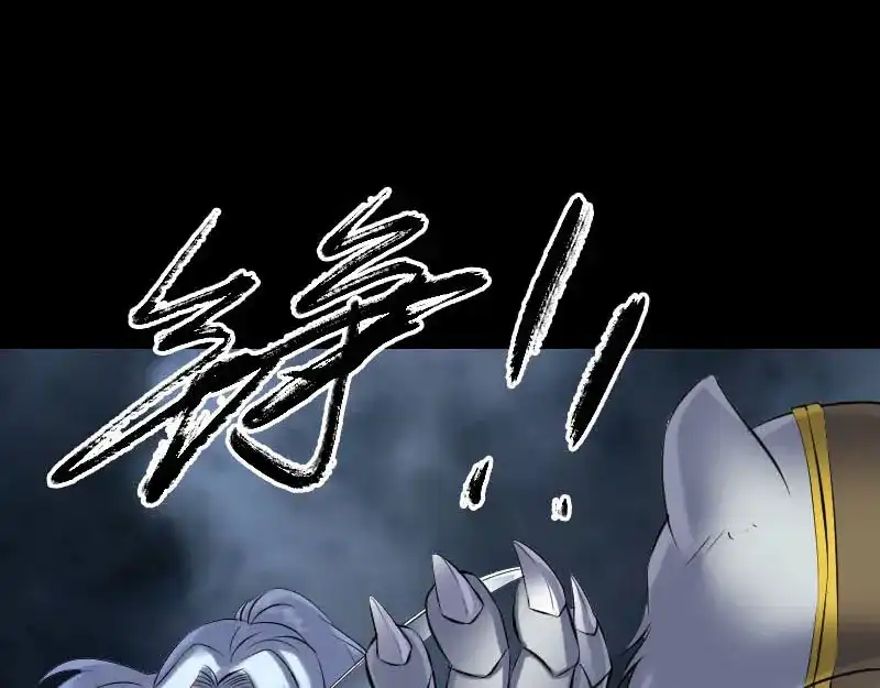 《易人奇录》第252话 挑衅 第32页