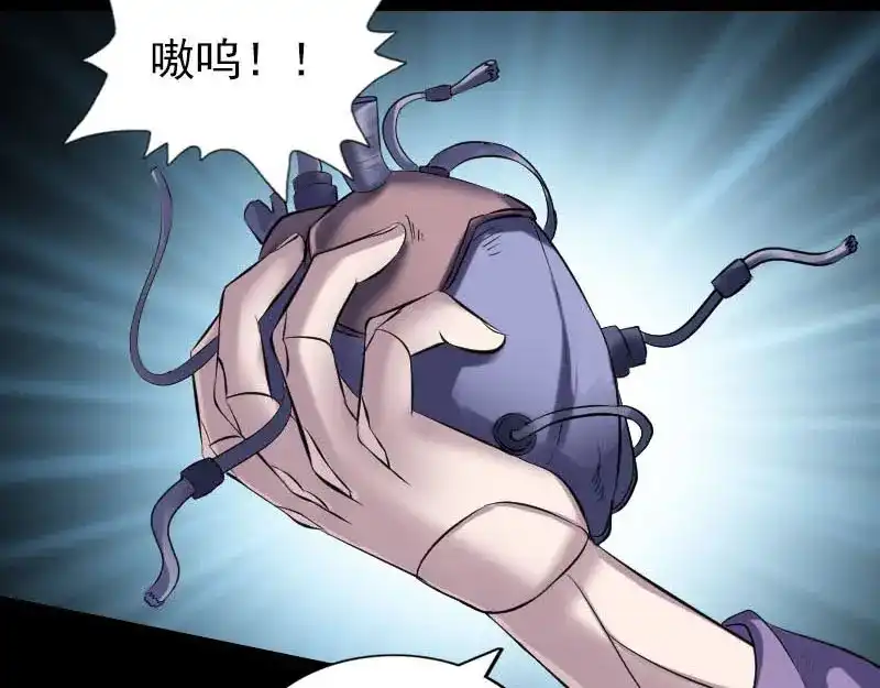 《易人奇录》第252话 挑衅 第91页