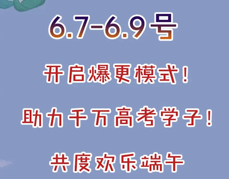《易人奇录》第252话 挑衅 第126页