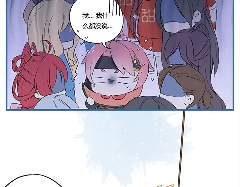 《易人奇录》第252话 挑衅 第118页
