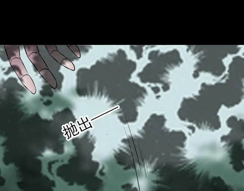 《易人奇录》第252话 挑衅 第99页