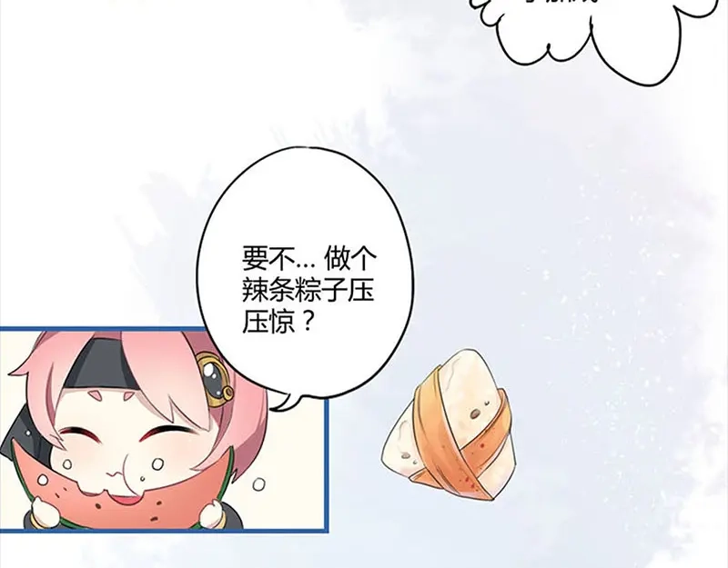 《易人奇录》第252话 挑衅 第116页