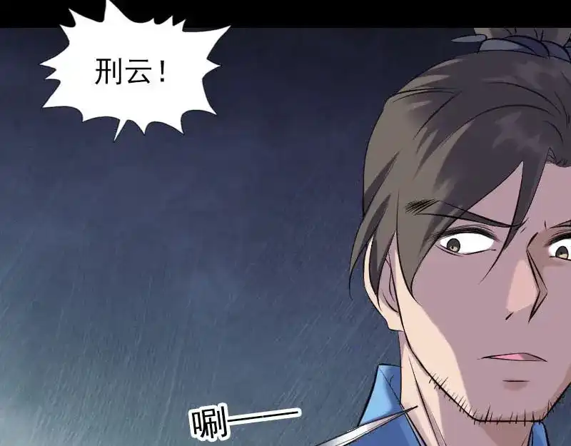 《易人奇录》第252话 挑衅 第48页
