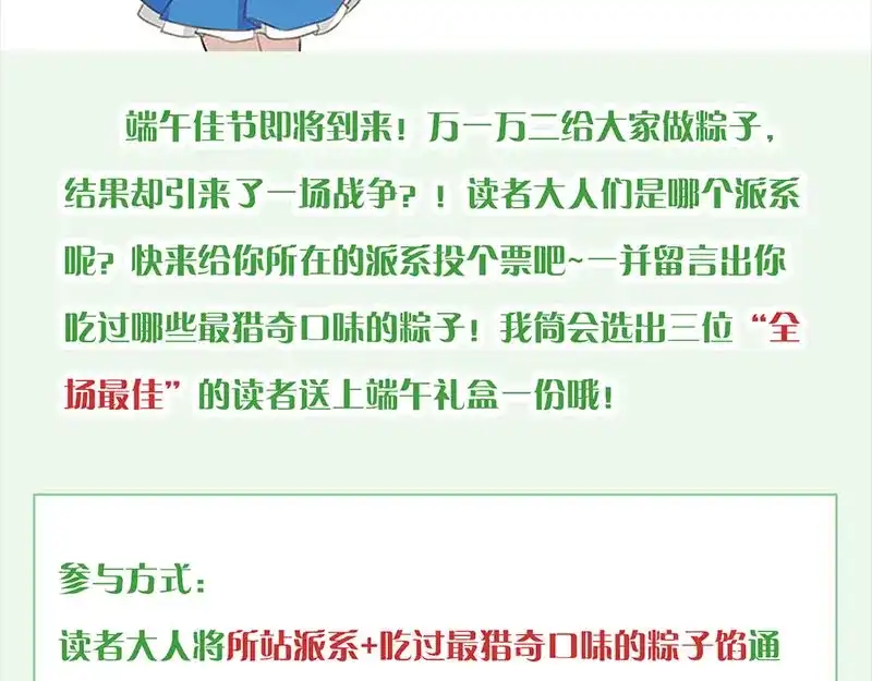《易人奇录》第252话 挑衅 第120页