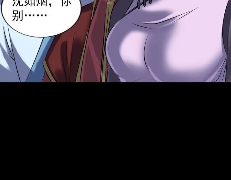 《易人奇录》第252话 挑衅 第22页