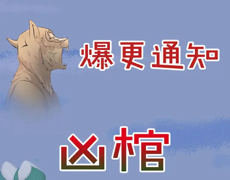 《易人奇录》第252话 挑衅 第125页