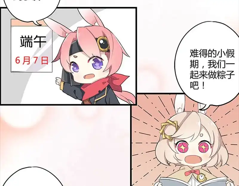 《易人奇录》第252话 挑衅 第109页