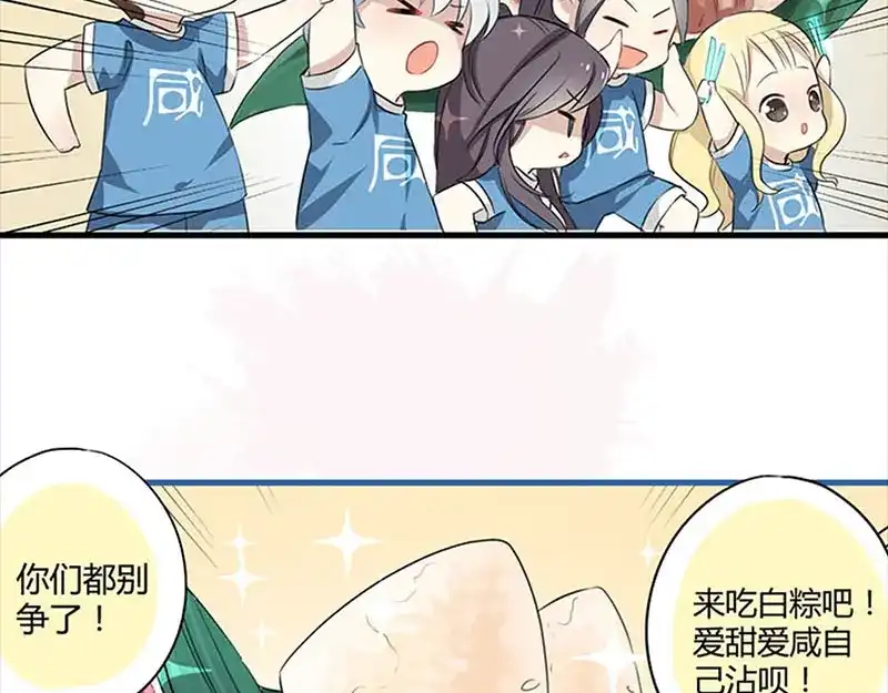 《易人奇录》第252话 挑衅 第113页
