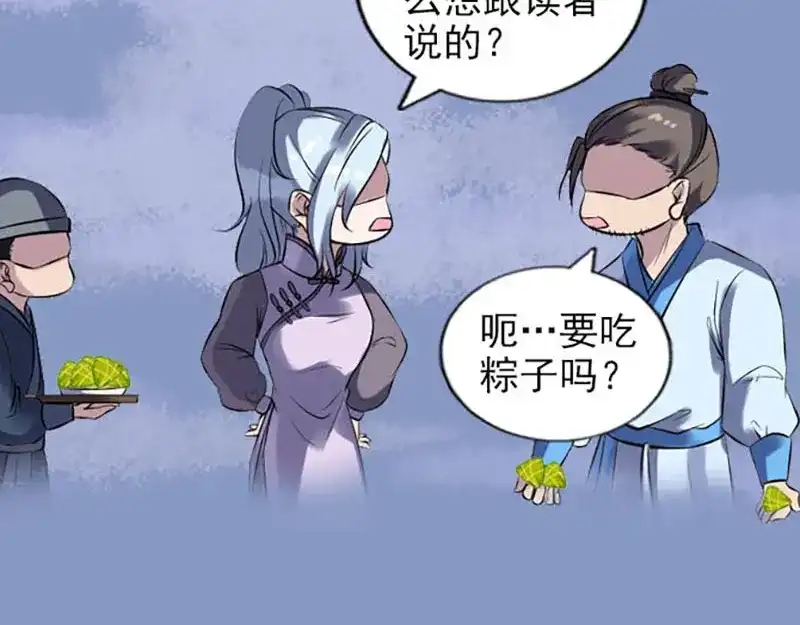 《易人奇录》第252话 挑衅 第124页