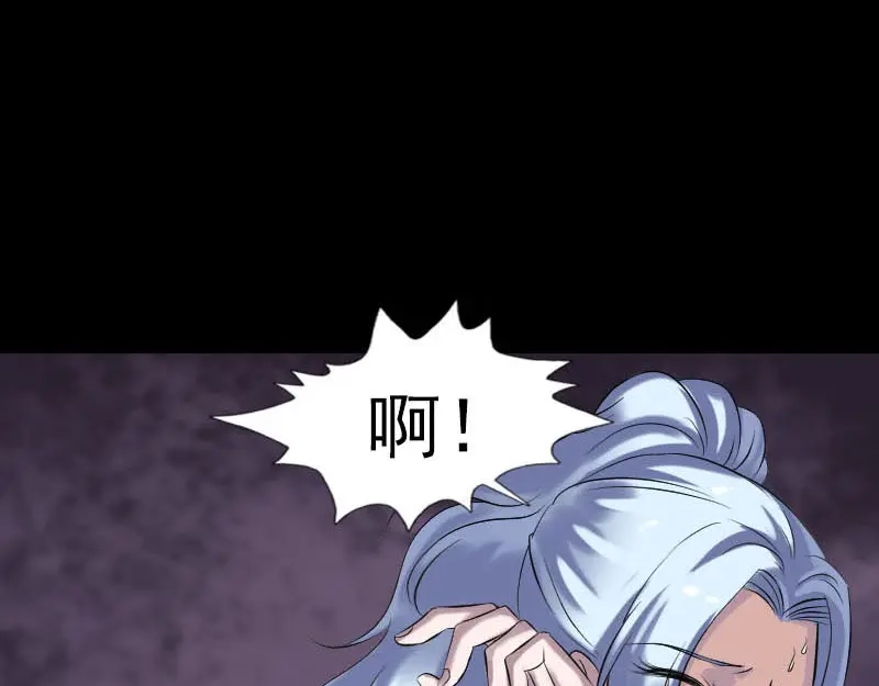 《易人奇录》第252话 挑衅 第57页
