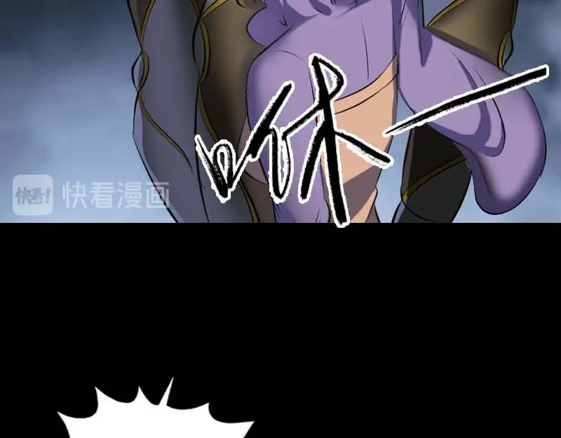 《易人奇录》第252话 挑衅 第90页
