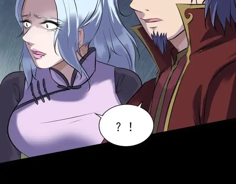 《易人奇录》第252话 挑衅 第82页