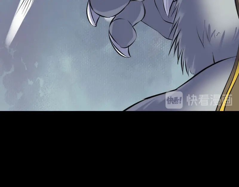 《易人奇录》第252话 挑衅 第38页