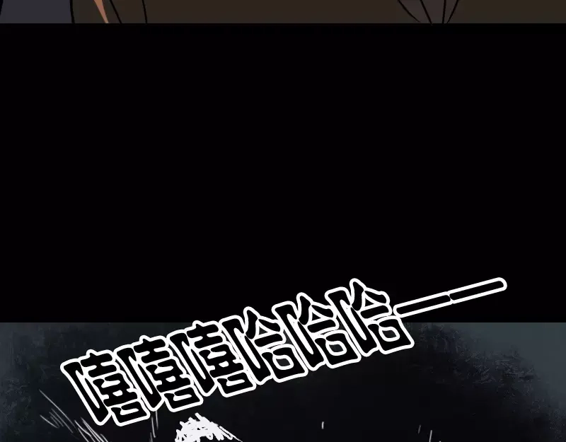 《易人奇录》第25话 不要过来 第78页