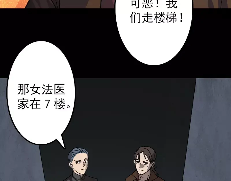 《易人奇录》第25话 不要过来 第45页
