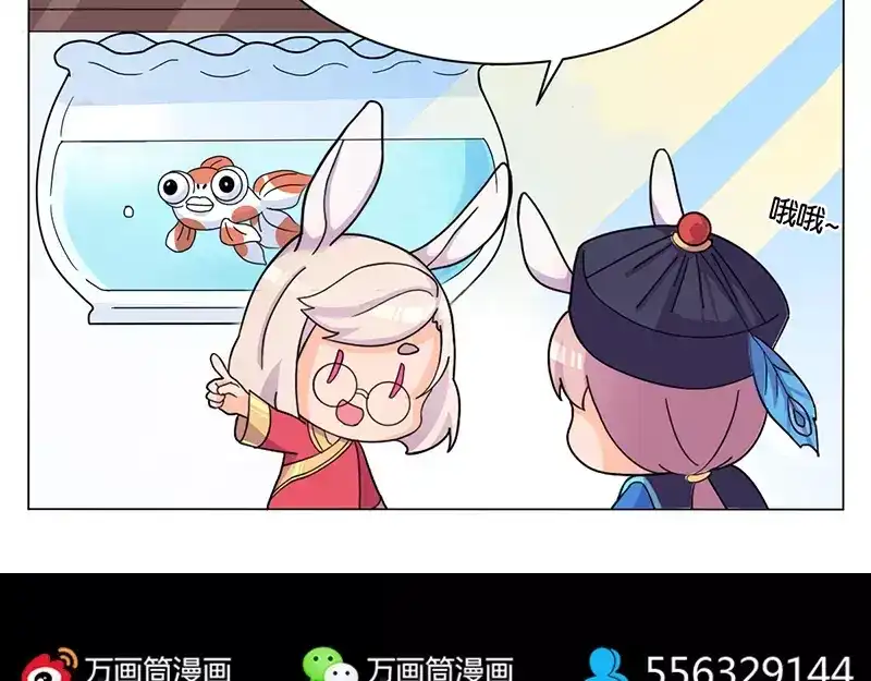《易人奇录》第25话 不要过来 第95页
