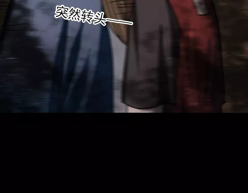 《易人奇录》第25话 不要过来 第70页