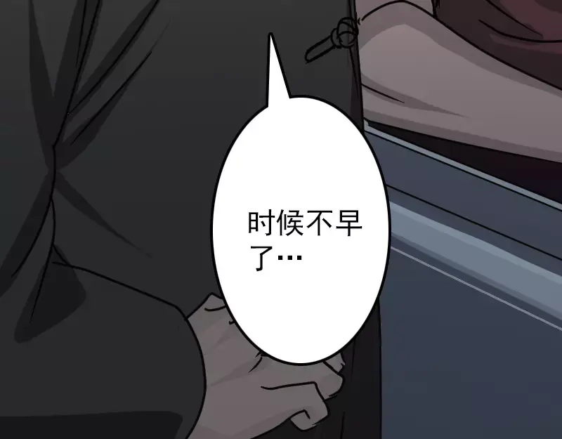 《易人奇录》第25话 不要过来 第30页