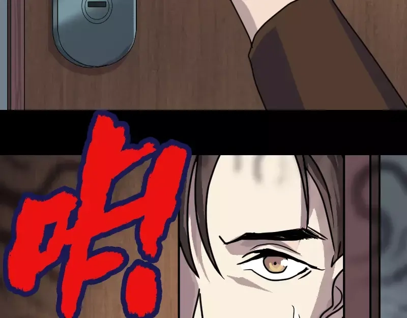 《易人奇录》第25话 不要过来 第54页