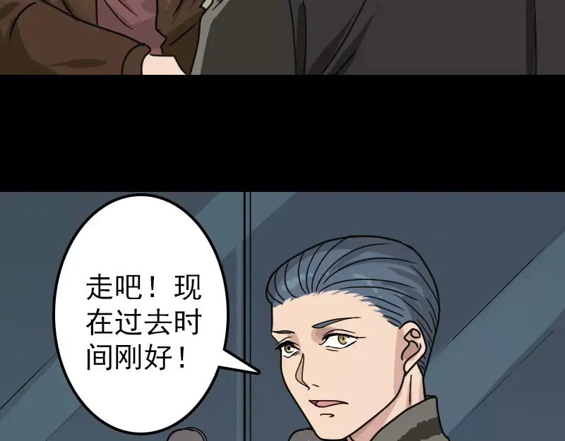 《易人奇录》第25话 不要过来 第11页