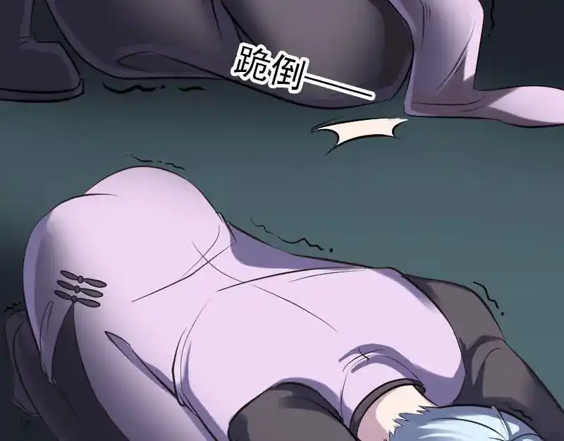 《易人奇录》第253话 心生猜忌 第38页