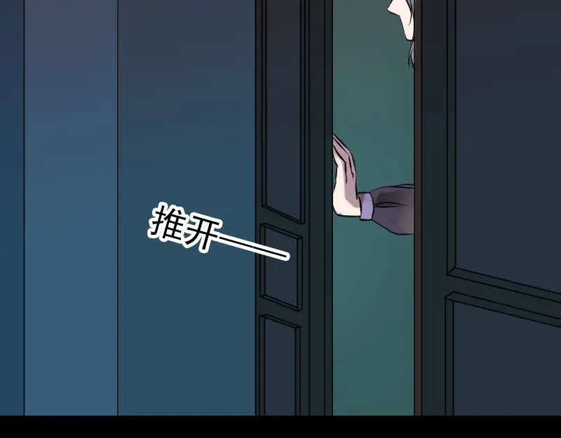 《易人奇录》第253话 心生猜忌 第68页