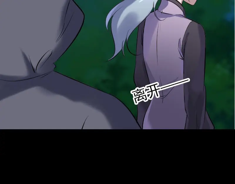 《易人奇录》第253话 心生猜忌 第35页
