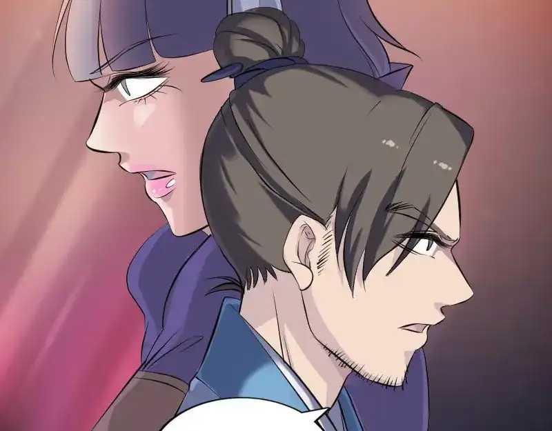 《易人奇录》第253话 心生猜忌 第7页