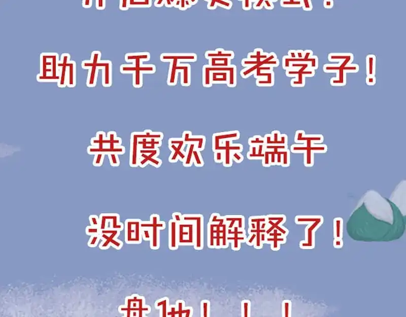 《易人奇录》第253话 心生猜忌 第103页